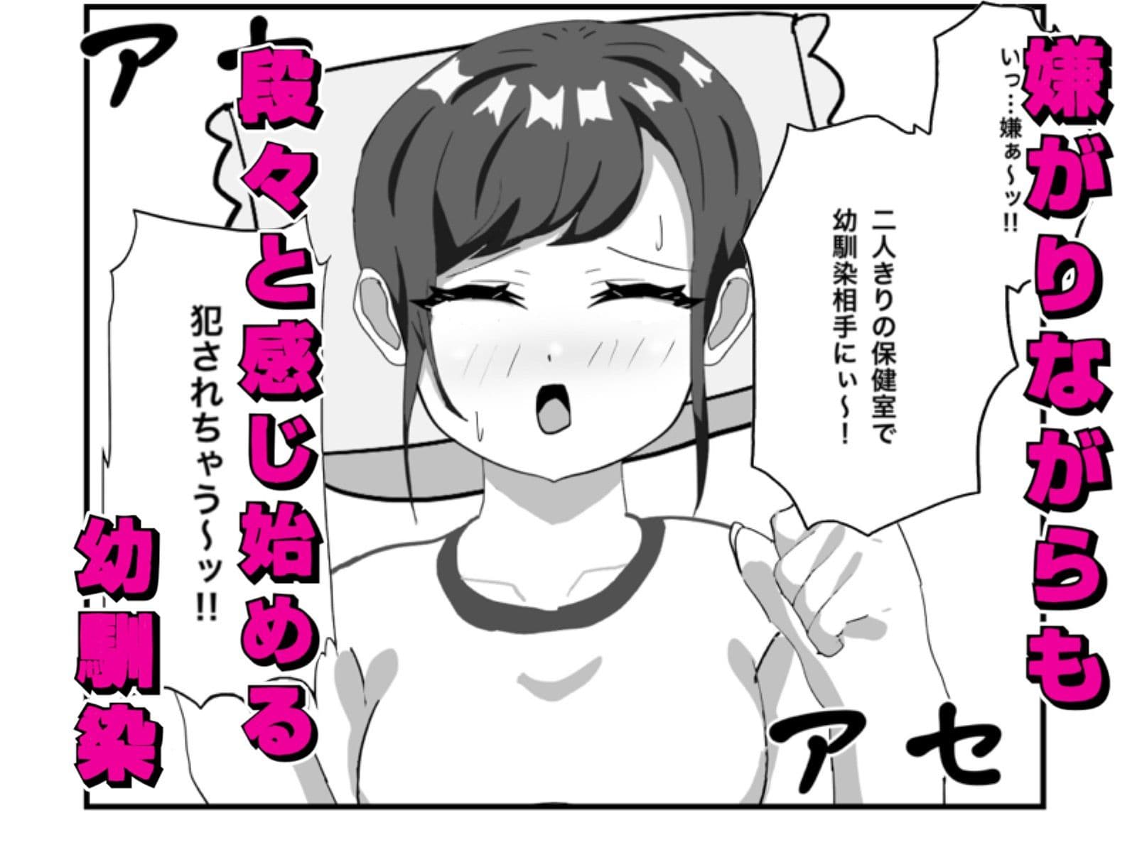 腐れ縁な幼馴染とヘソでエッチした話 サンプル5