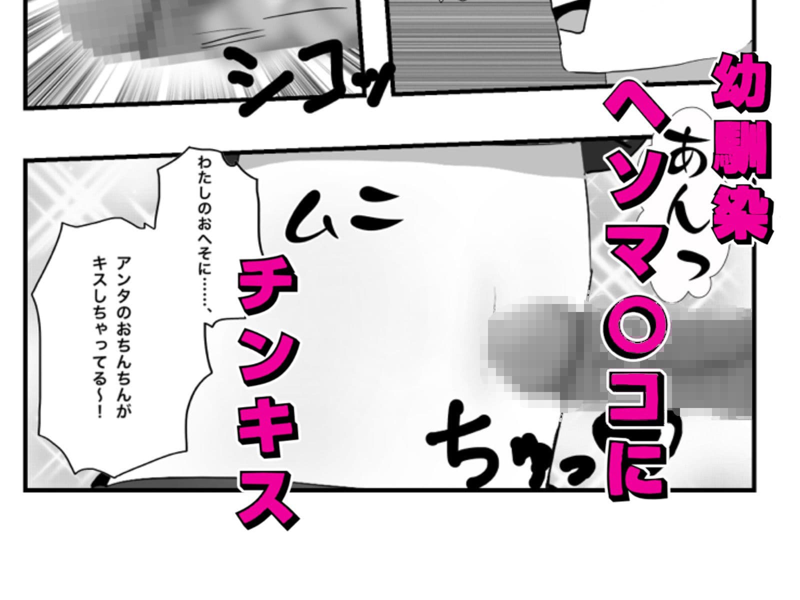 腐れ縁な幼馴染とヘソでエッチした話 サンプル6
