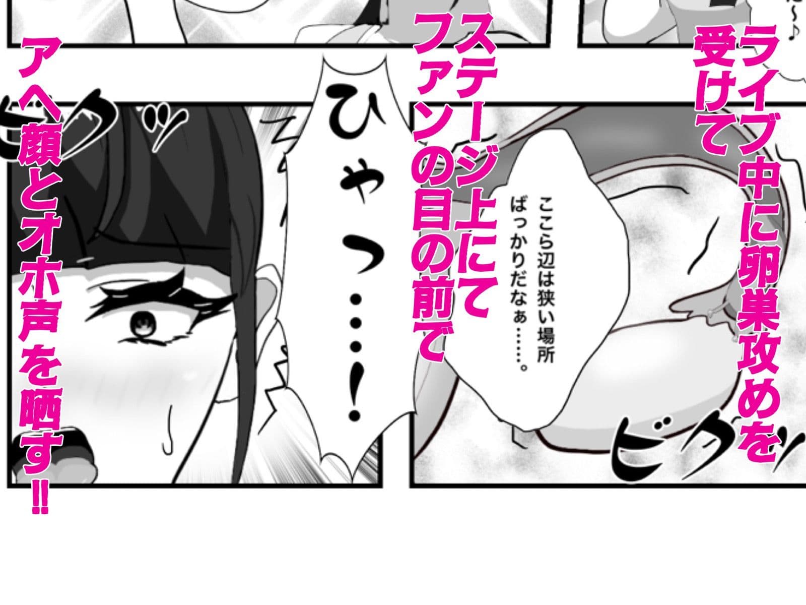 推しのアイドルの胎内にナメクジ化して召喚されたのでヌメヌメ卵巣攻めでイかせちゃう話 サンプル4