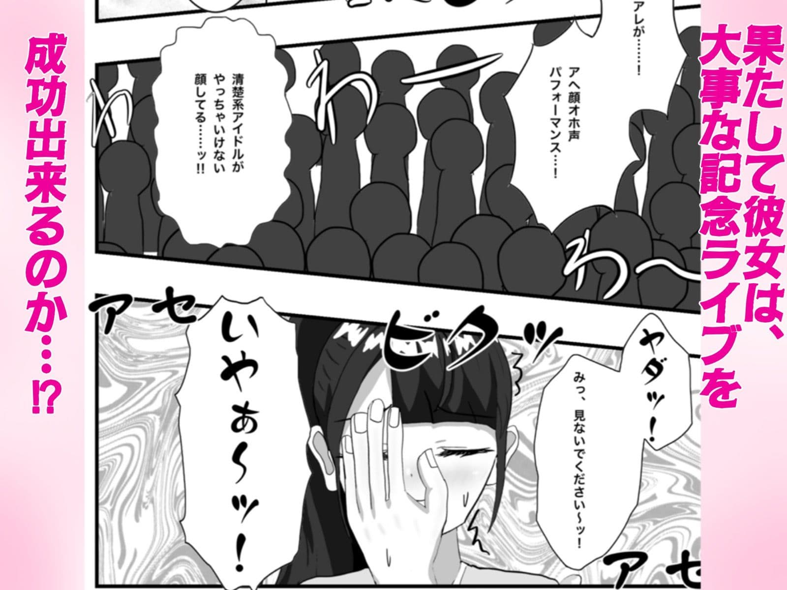 推しのアイドルの胎内にナメクジ化して召喚されたのでヌメヌメ卵巣攻めでイかせちゃう話 サンプル7