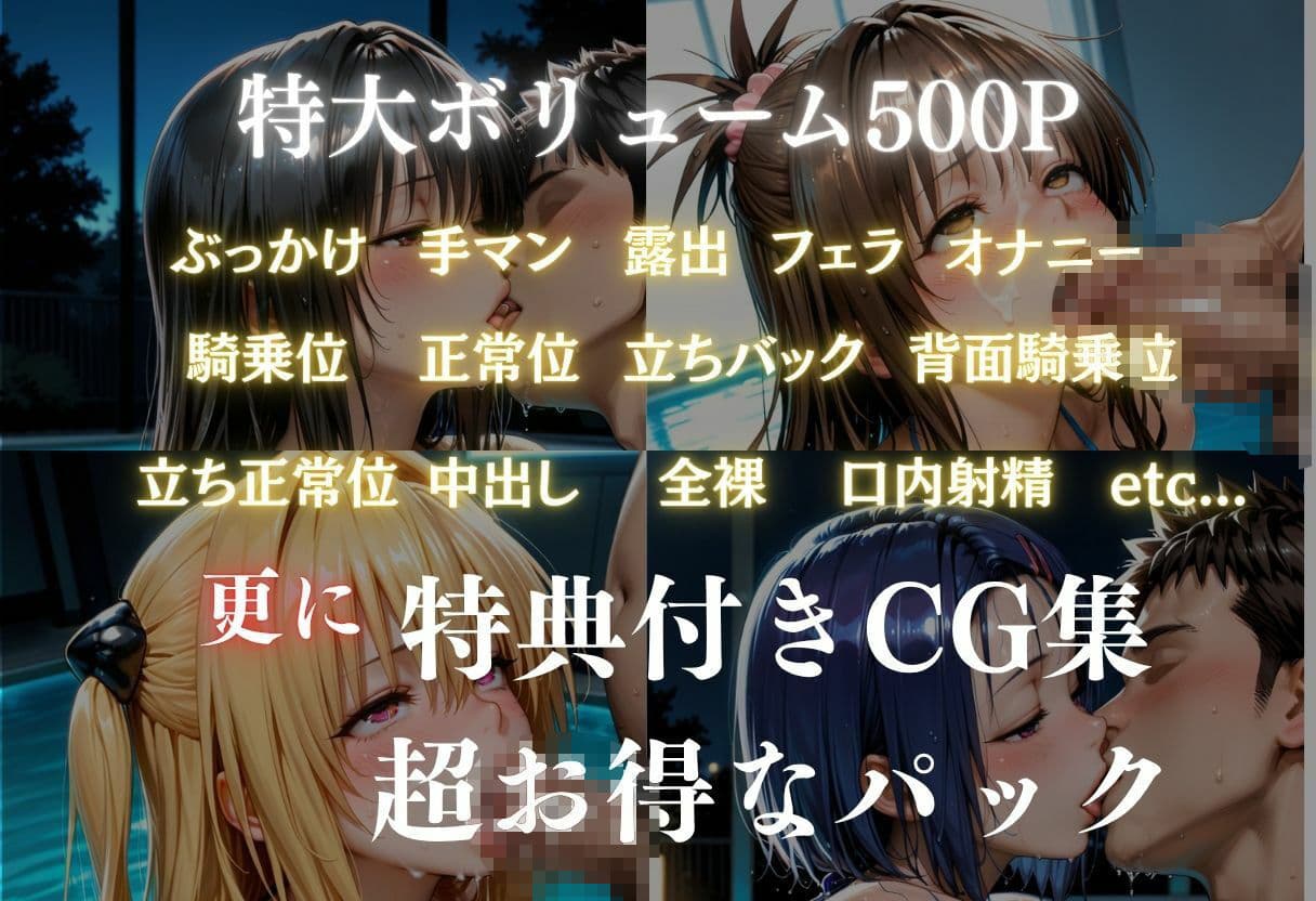貸切ナイトプールで4人の美女が犯●れメス堕ちvol 1 サンプル7