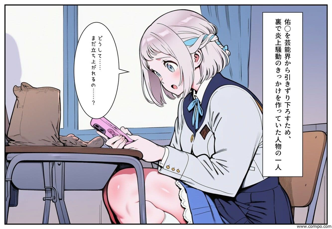 CM炎上で人生終了！？、なぜか借金返済のためにイメージビデオを撮ることになった件2 サンプル2