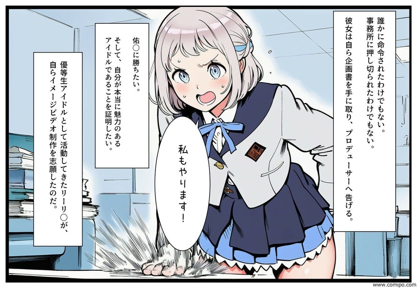 CM炎上で人生終了！？、なぜか借金返済のためにイメージビデオを撮ることになった件2 サンプル4