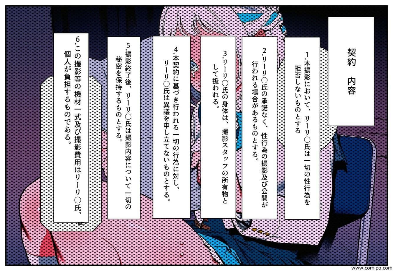 CM炎上で人生終了！？、なぜか借金返済のためにイメージビデオを撮ることになった件2 サンプル7