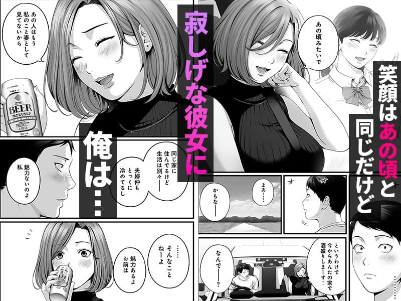 人妻になった幼馴染を「なんでも券」で抱いた夏 サンプル2