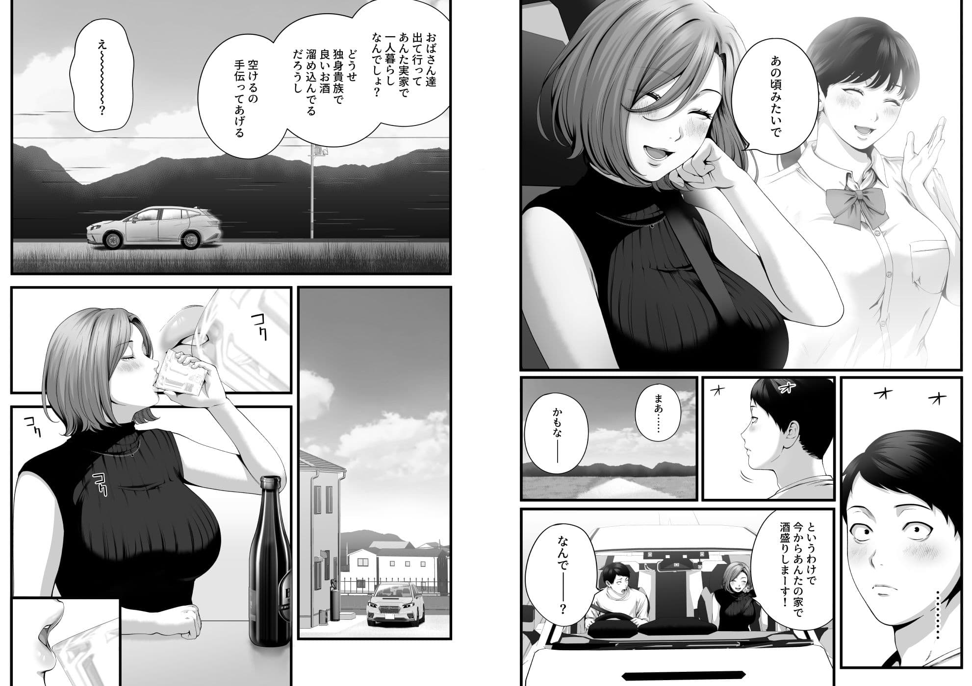 人妻になった幼馴染を「なんでも券」で抱いた夏 サンプル8