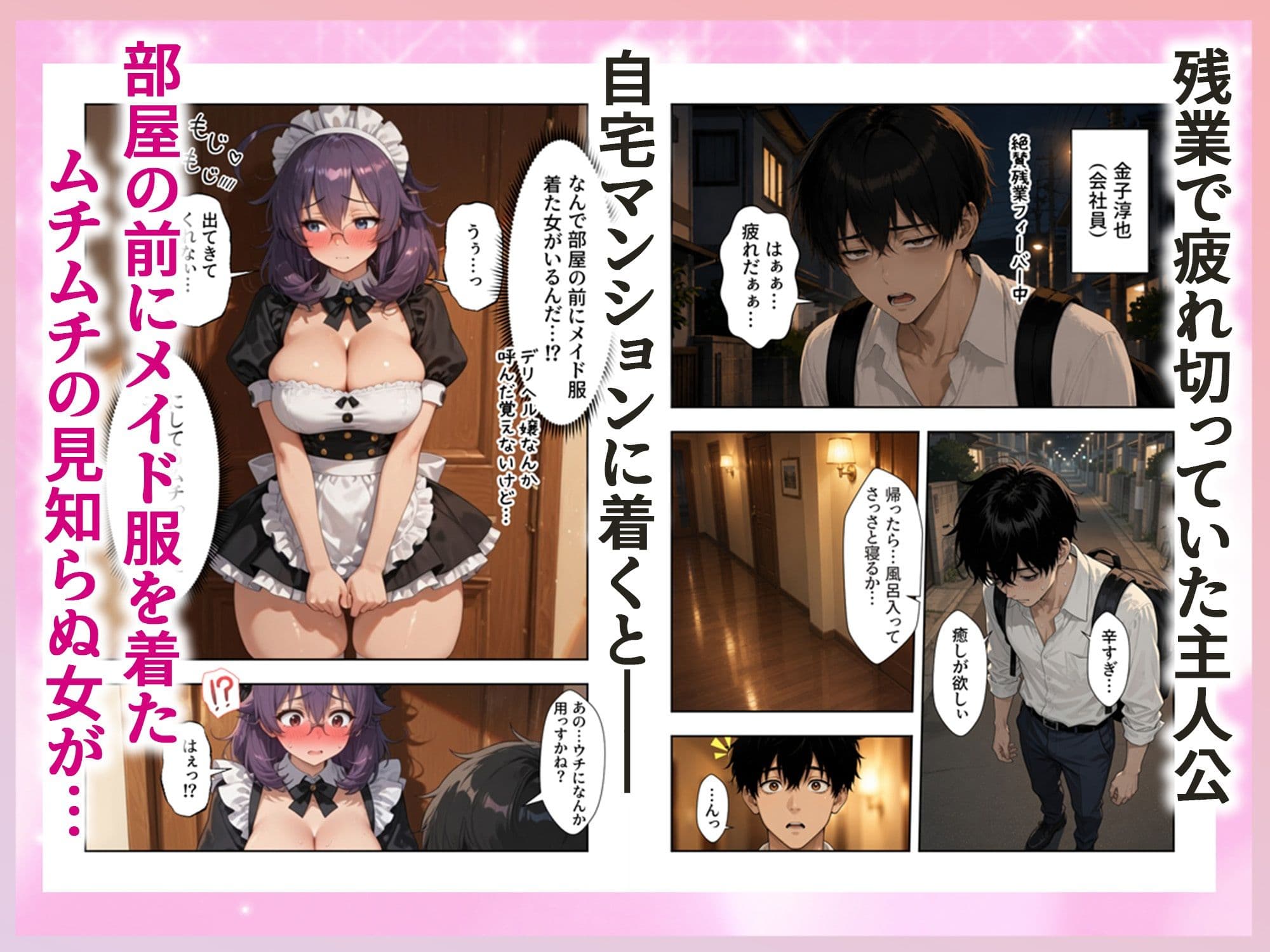 ニート幼馴染がご奉仕メイドになっていきなり俺の家に転がり込んできた サンプル1