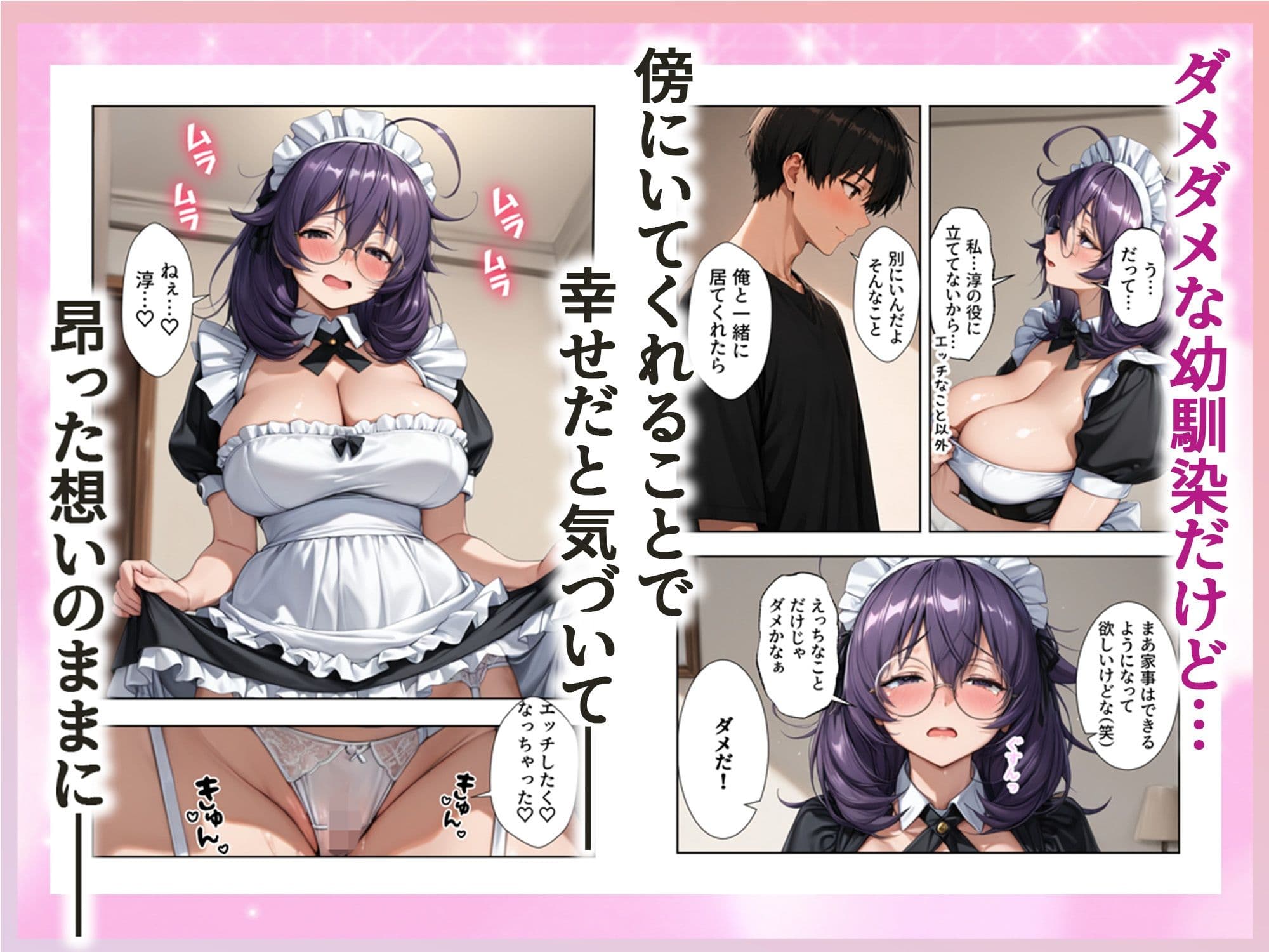ニート幼馴染がご奉仕メイドになっていきなり俺の家に転がり込んできた サンプル8