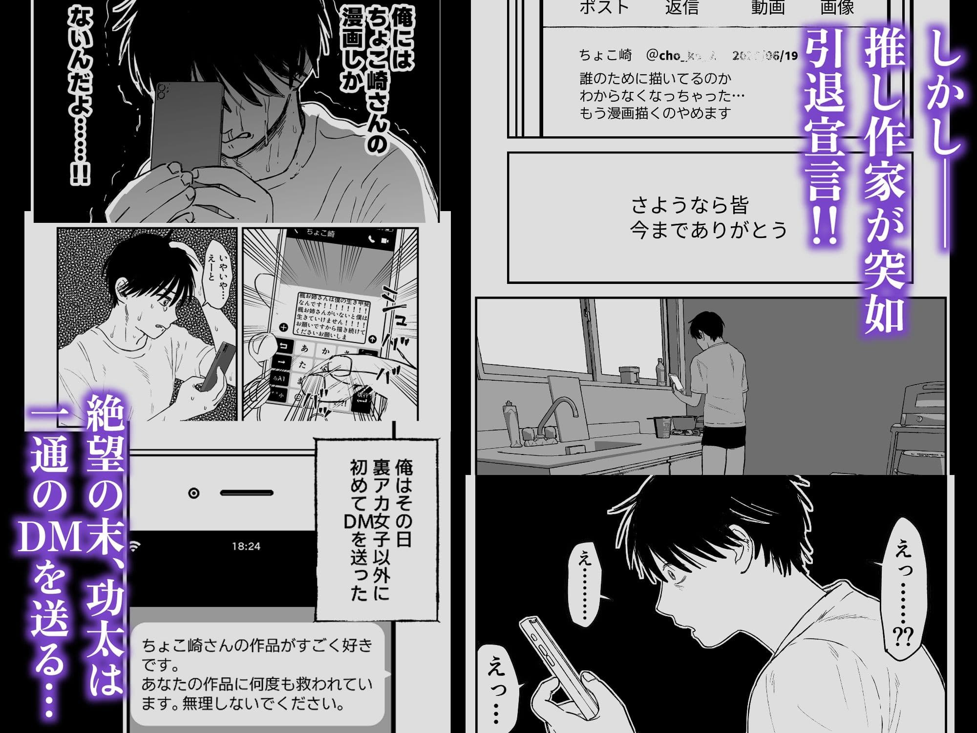 推しのエロ同人作家がえっちなお姉さんだった件 サンプル2