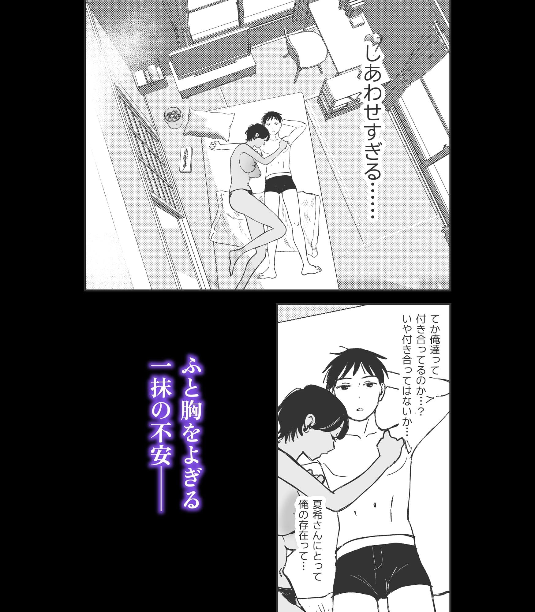 推しのエロ同人作家がえっちなお姉さんだった件 サンプル7