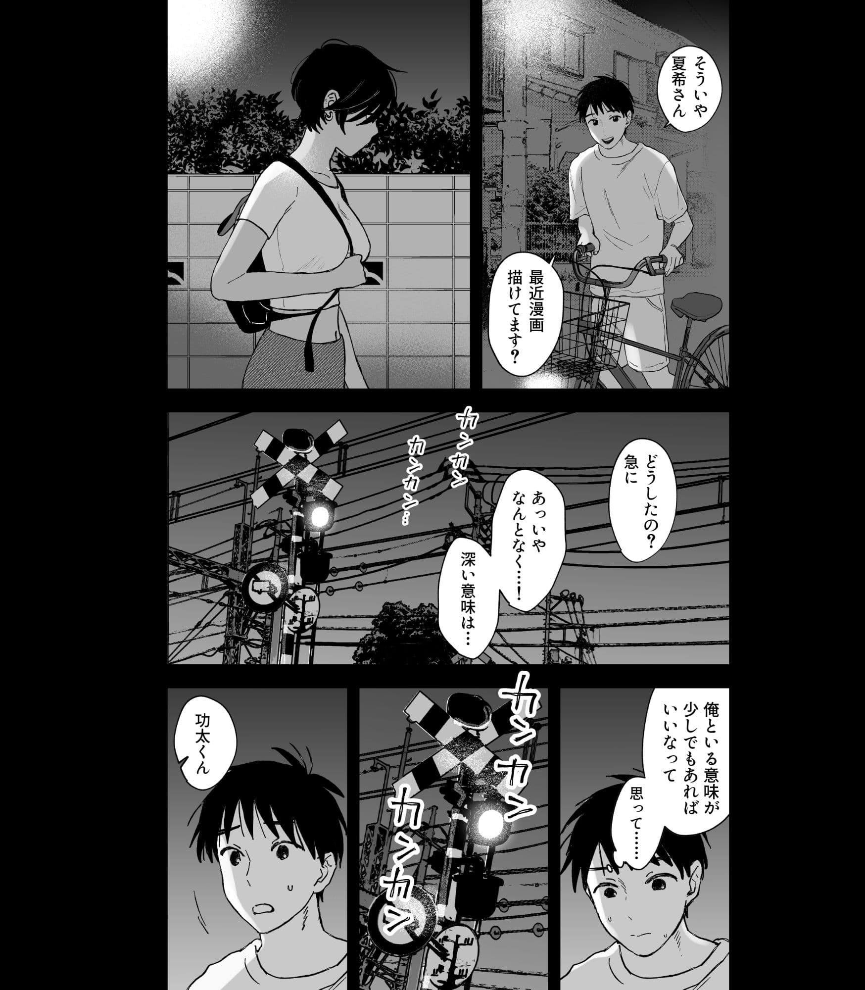 推しのエロ同人作家がえっちなお姉さんだった件 サンプル8