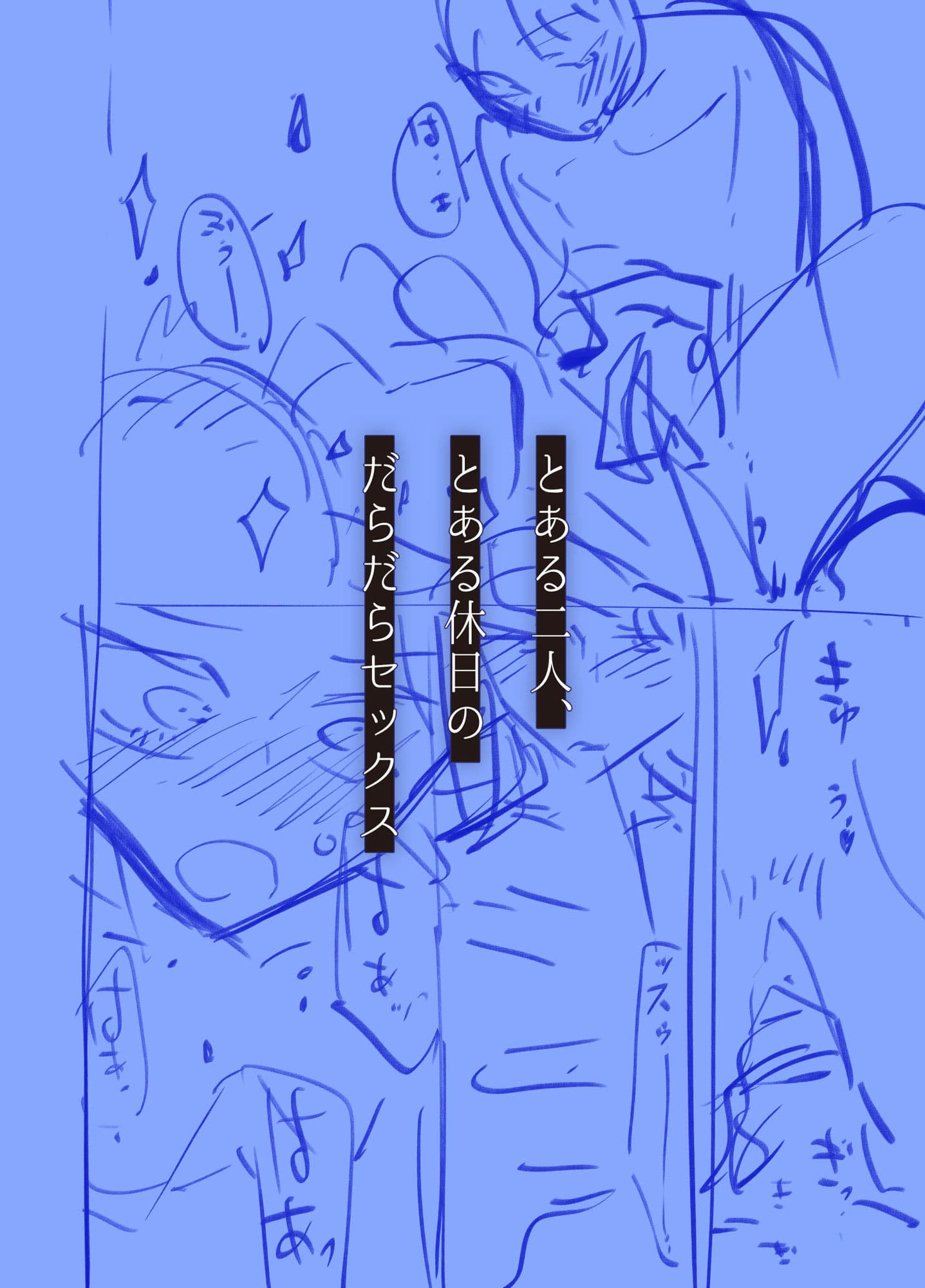 だらックス サンプル6