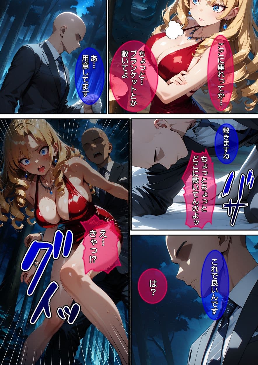 【漫画】ナンバー1キャバ嬢を復讐レ〇プ サンプル8