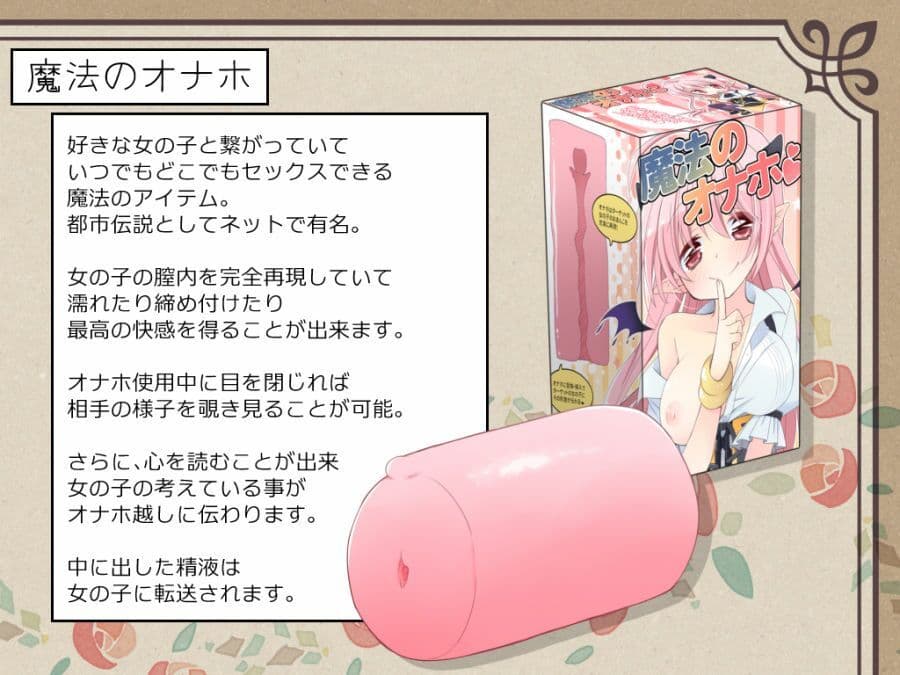 魔法のオナホ  狙われたアイドルは快感に溺れる サンプル6