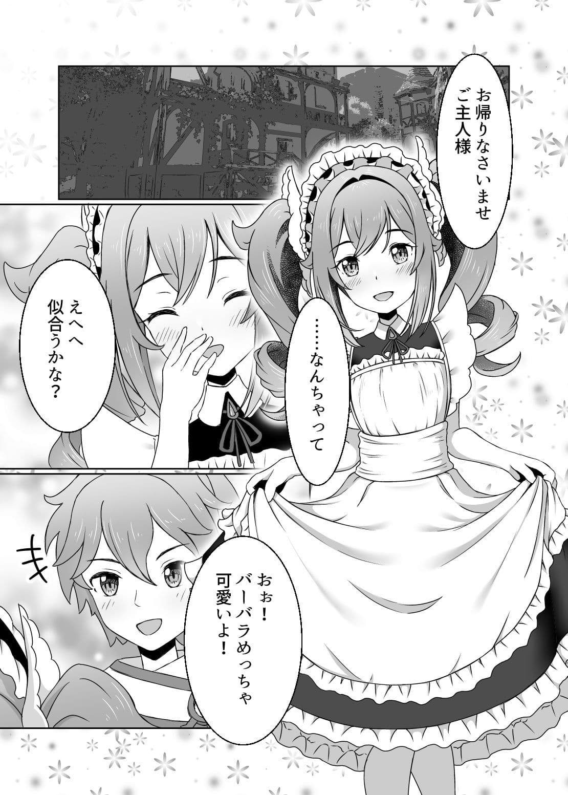 俺だけが知ってる君の表情5 サンプル1