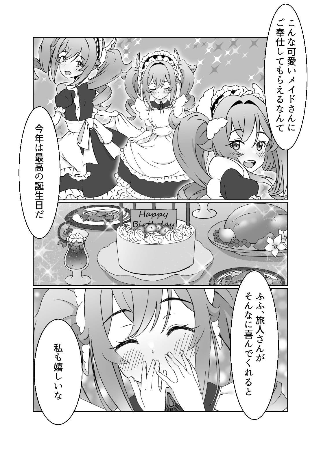 俺だけが知ってる君の表情5 サンプル2