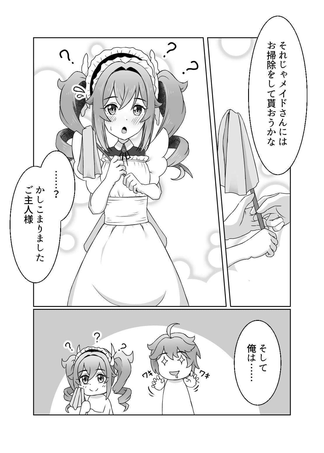 俺だけが知ってる君の表情5 サンプル3