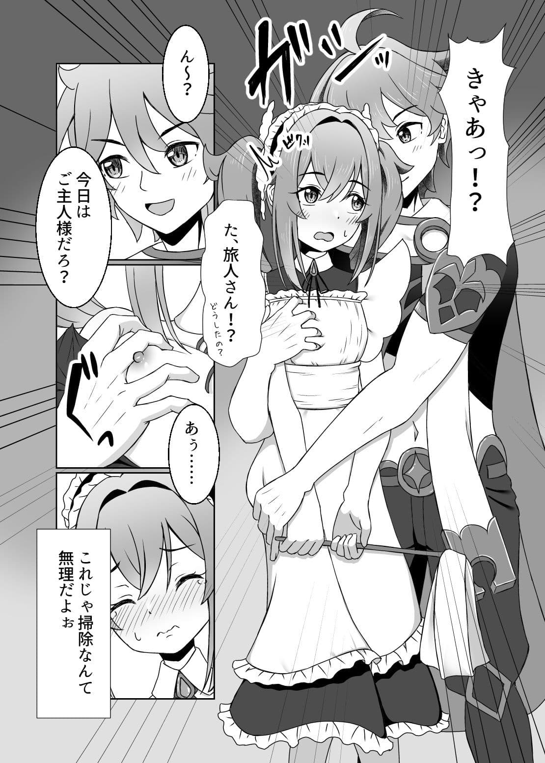 俺だけが知ってる君の表情5 サンプル4