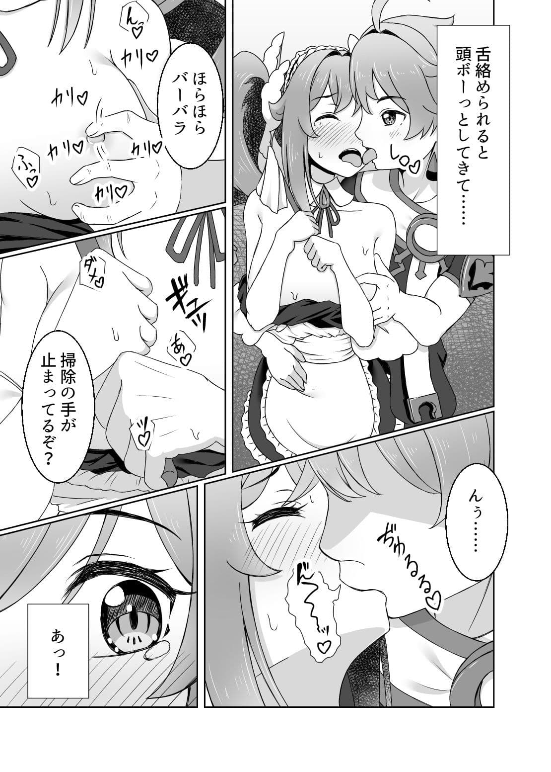 俺だけが知ってる君の表情5 サンプル5