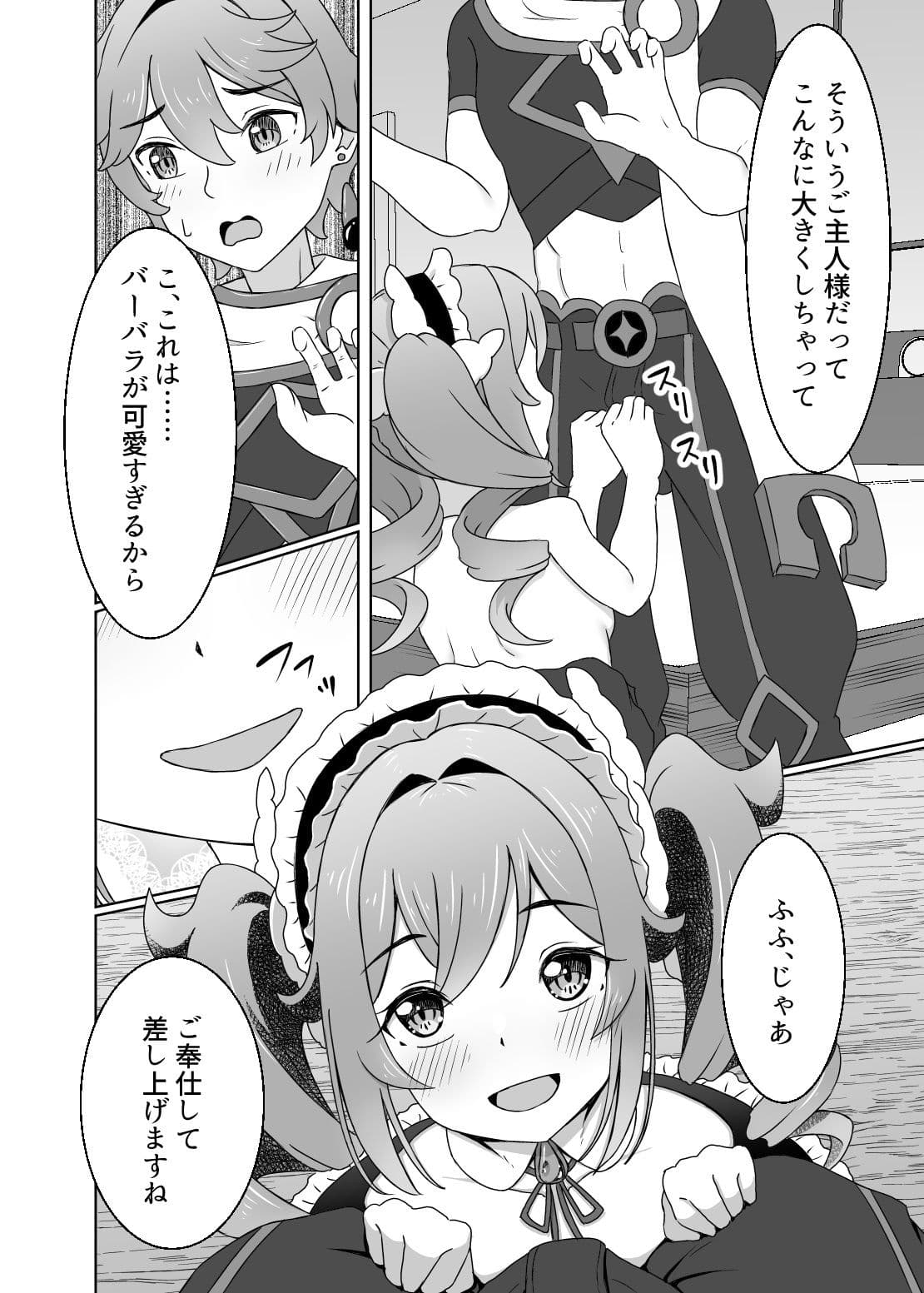 俺だけが知ってる君の表情5 サンプル6