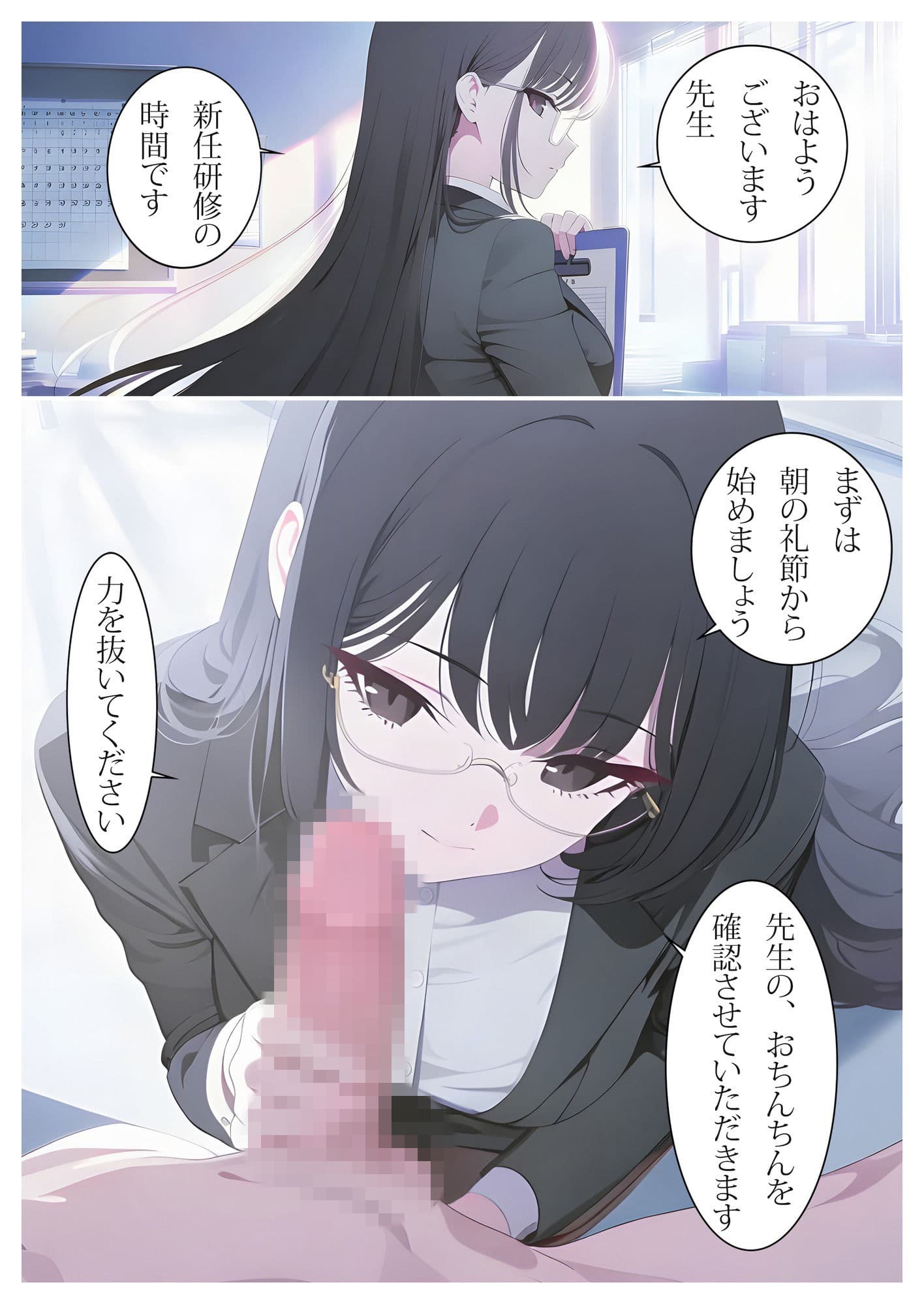 お清楚女教師の研修記録〜白澄島の当たり前〜 サンプル3