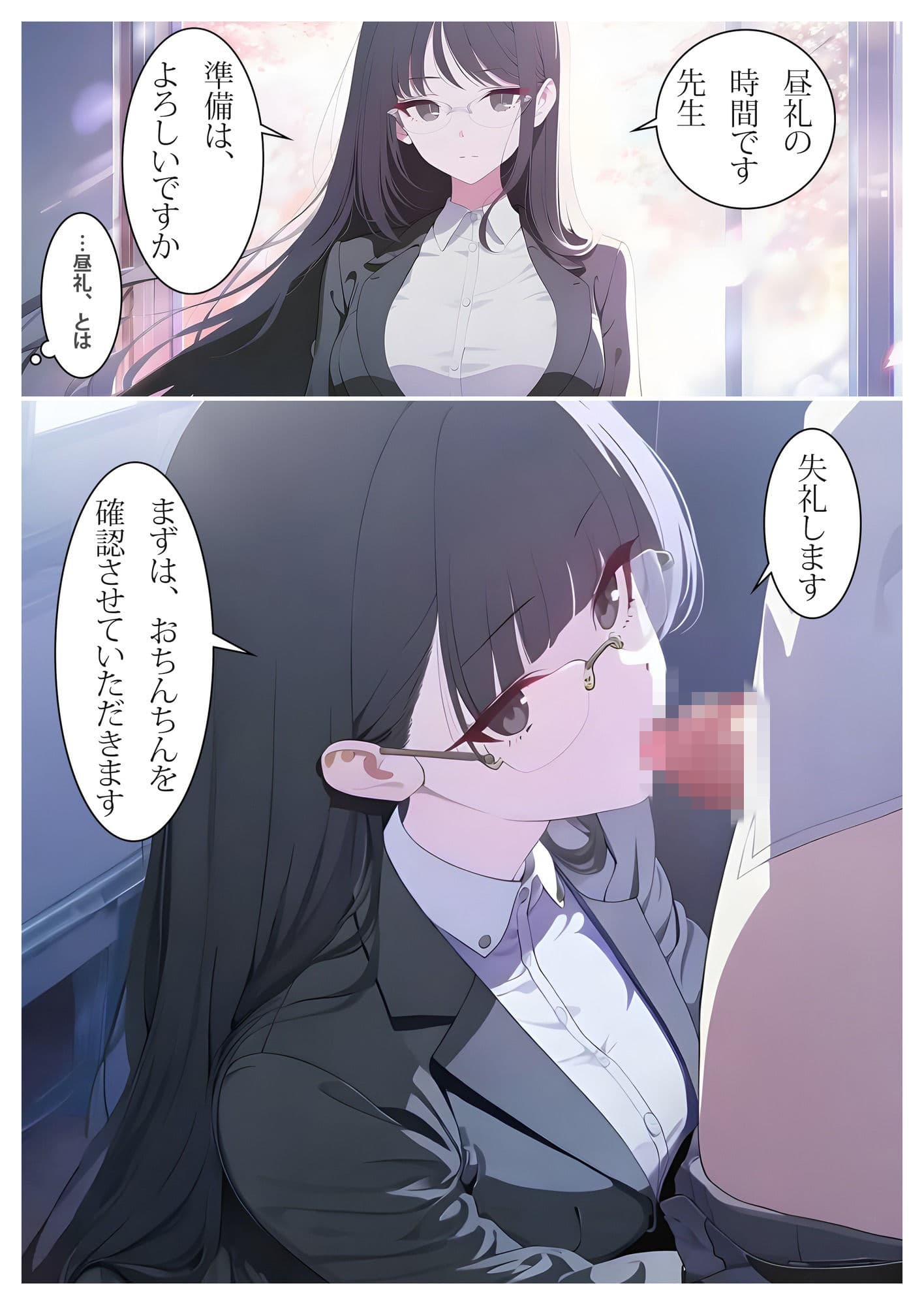 お清楚女教師の研修記録〜白澄島の当たり前〜 サンプル4