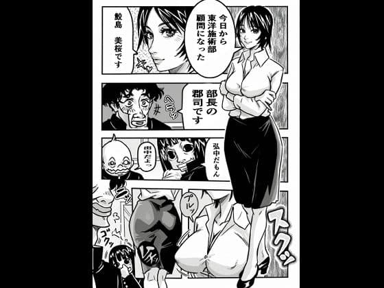 施術部顧問鮫島美桜マッサージに溺れた女教師 AI修正版  プラス新規イラスト集 サンプル1