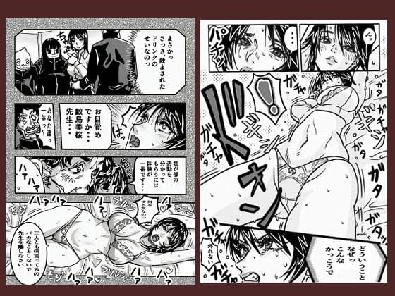 施術部顧問鮫島美桜マッサージに溺れた女教師 AI修正版  プラス新規イラスト集 サンプル2