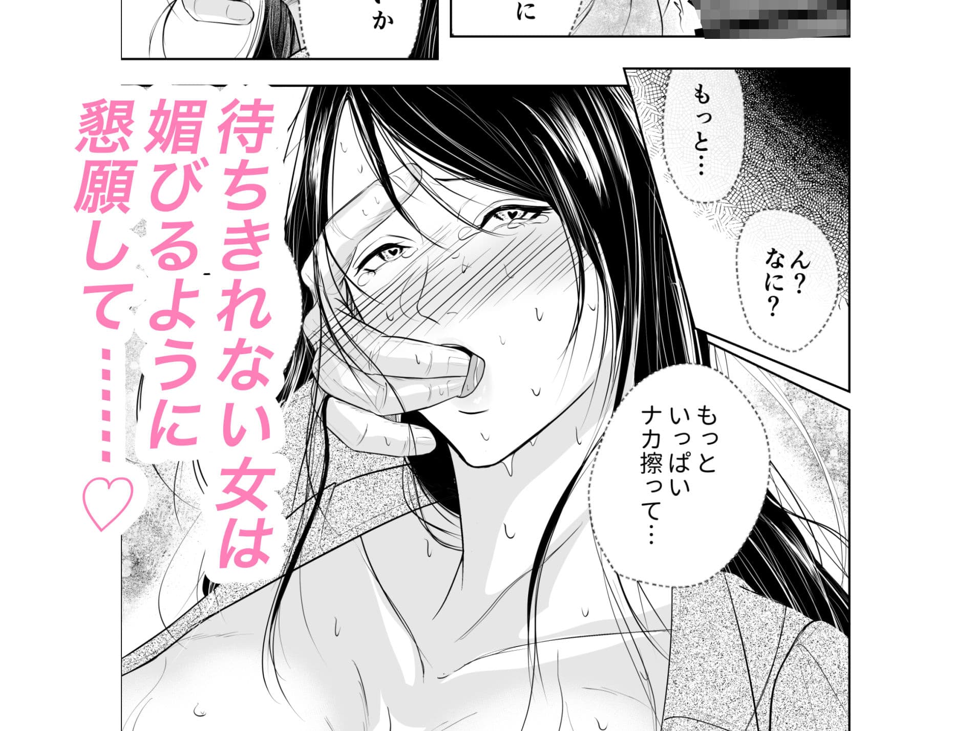 敏感乳首OLが電車痴○されてしまったら… サンプル1