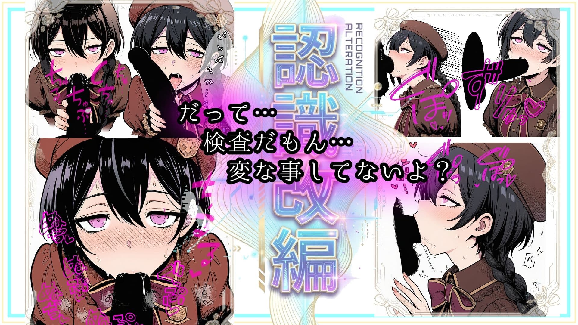 黒髪三つ編みを認識改編！残り●ー汁まで味わう異常検査〜私立セラフィカ学院  女子名鑑〜 サンプル3