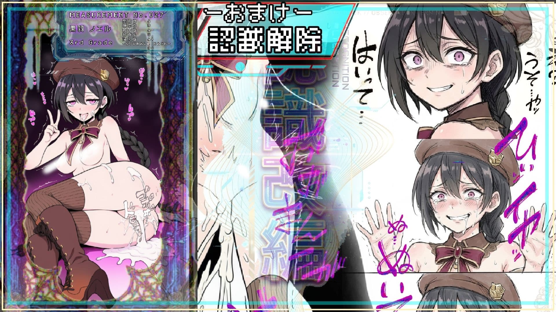 黒髪三つ編みを認識改編！残り●ー汁まで味わう異常検査〜私立セラフィカ学院  女子名鑑〜 サンプル6