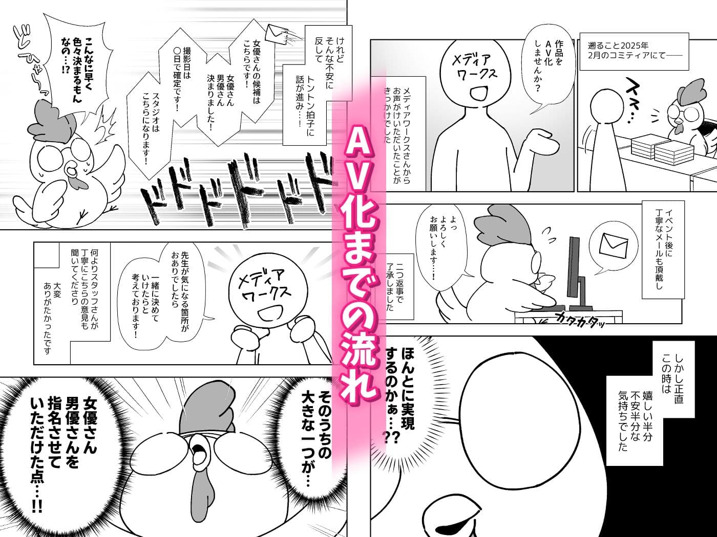 うちの子が実写AVになったので、撮影現場を見学させてもらった話。 サンプル1