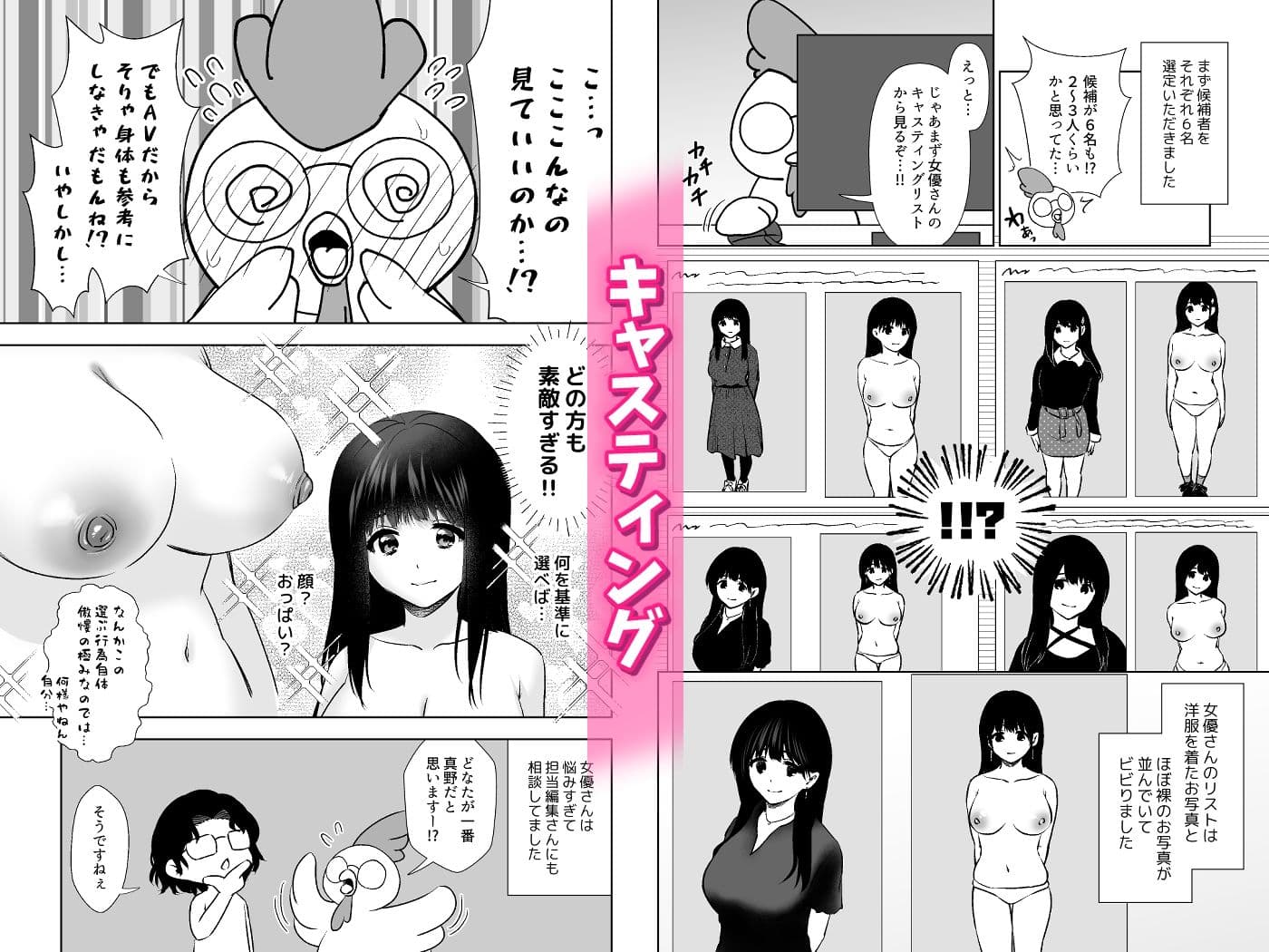 うちの子が実写AVになったので、撮影現場を見学させてもらった話。 サンプル2