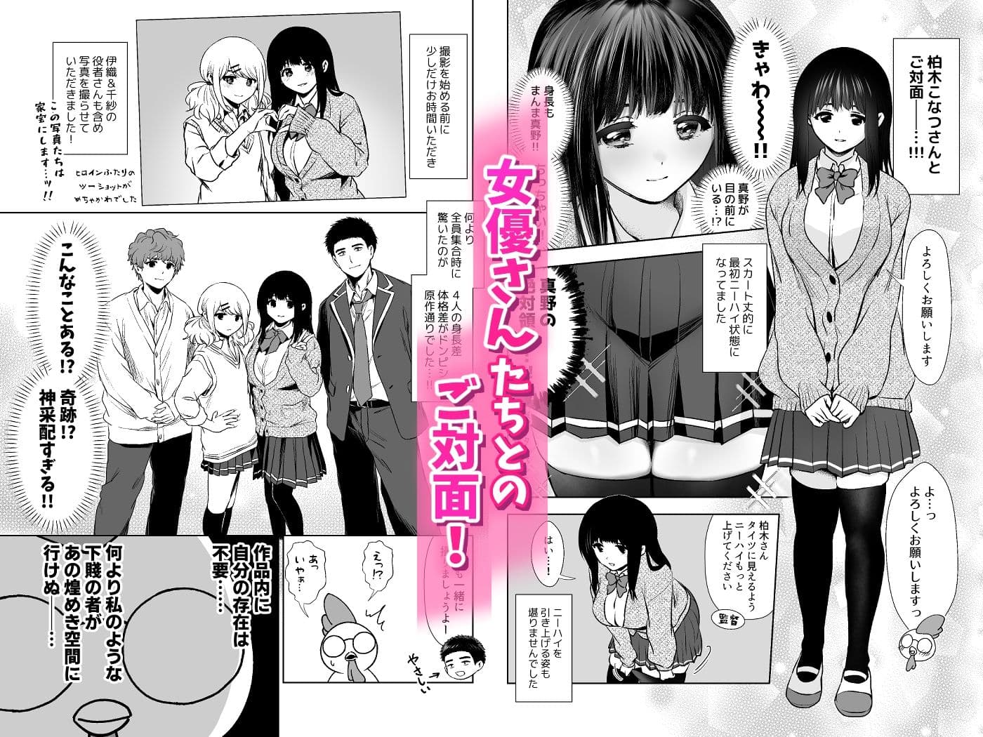 うちの子が実写AVになったので、撮影現場を見学させてもらった話。 サンプル3