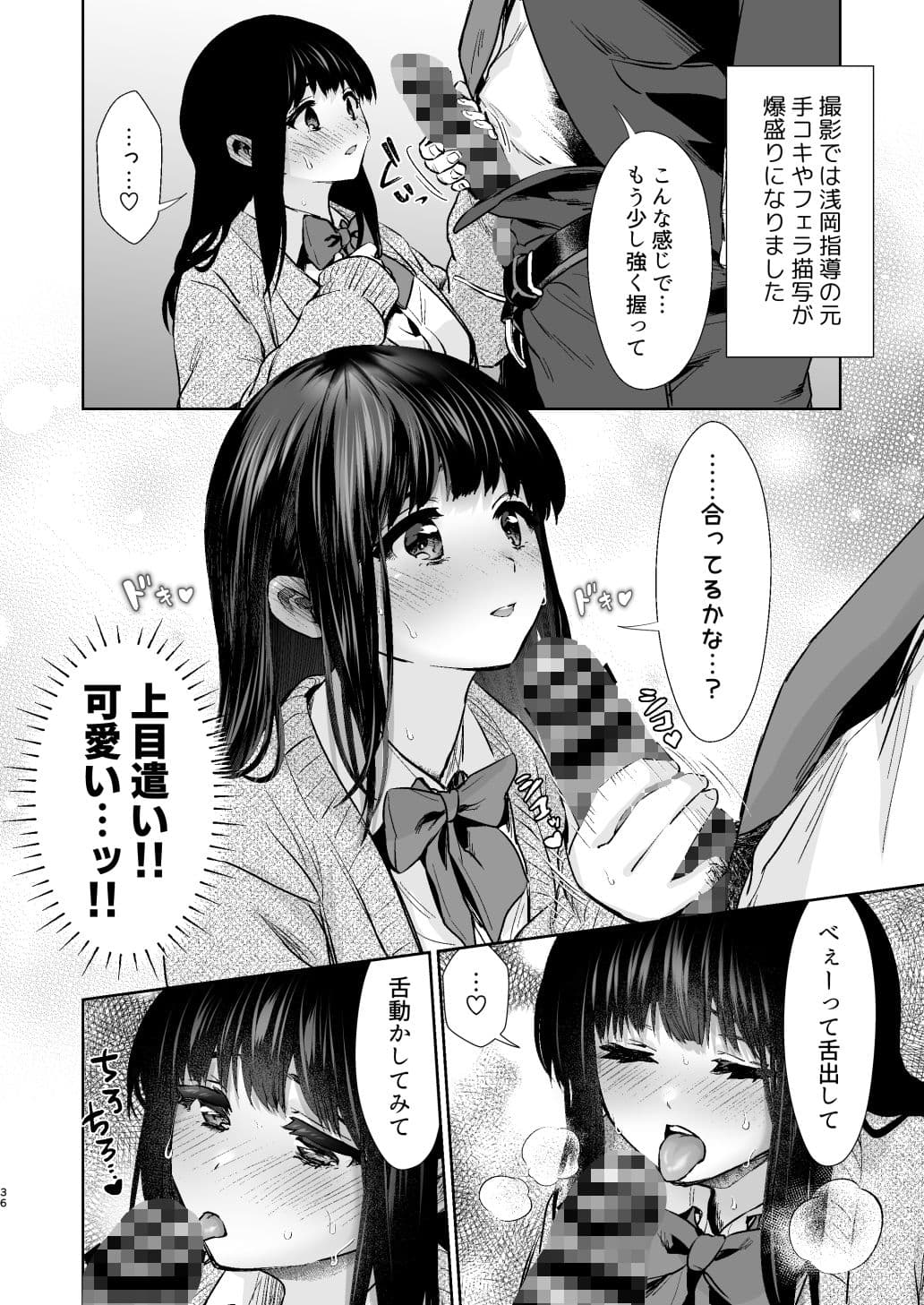 うちの子が実写AVになったので、撮影現場を見学させてもらった話。 サンプル10