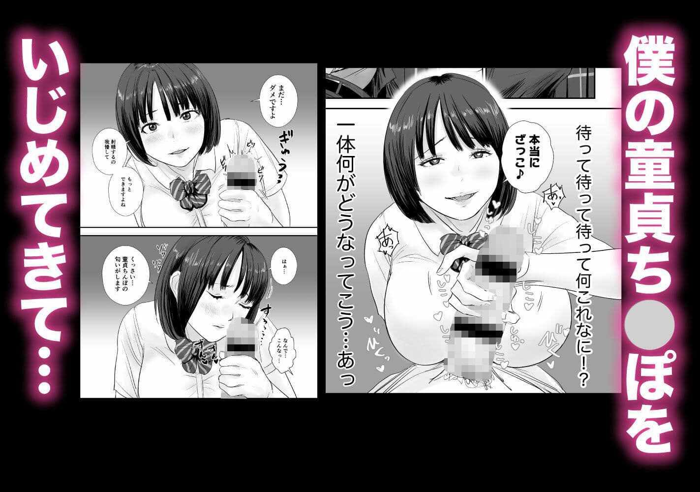 真面目な地味子に放課後の教室で食べられる。 サンプル3