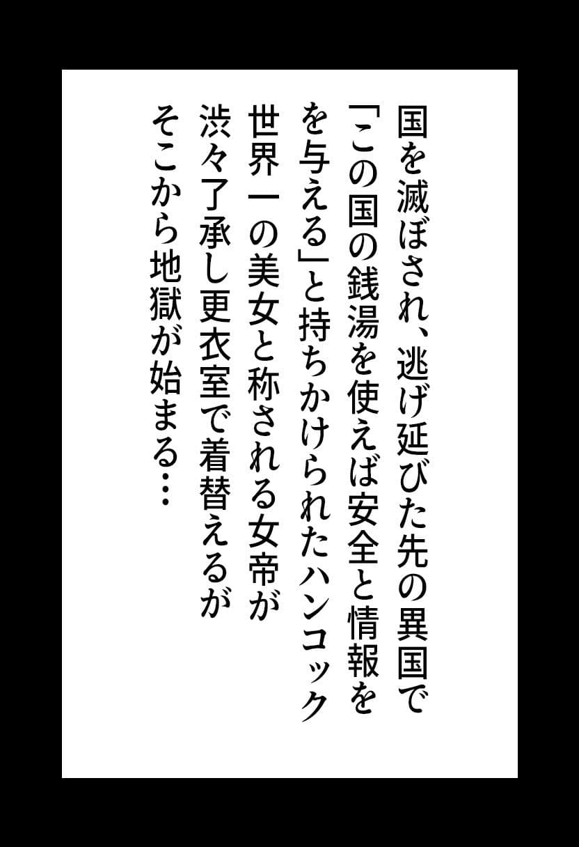 海賊女帝 ボア・ハ◯コック 堕ちた女帝の銭湯凌● 〜アヘ顔でイキ狂いプライドぶち壊し〜 サンプル2