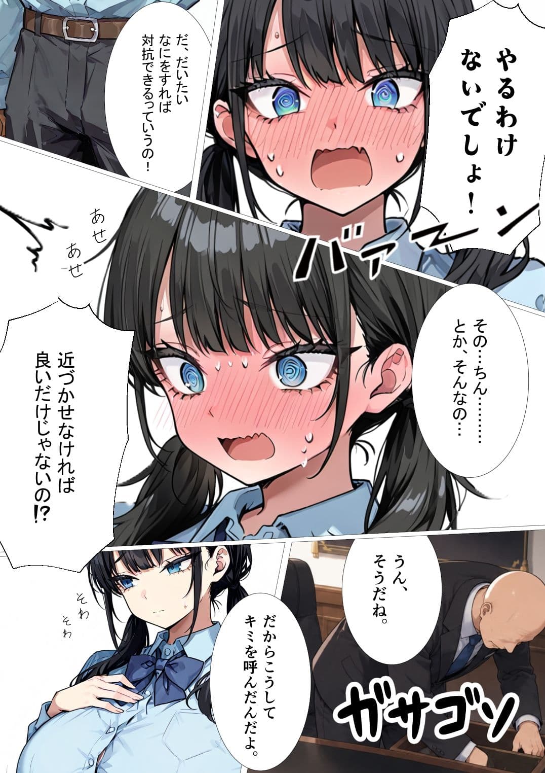 黒濁の華-黒人留学生に嬲られる才女- サンプル5