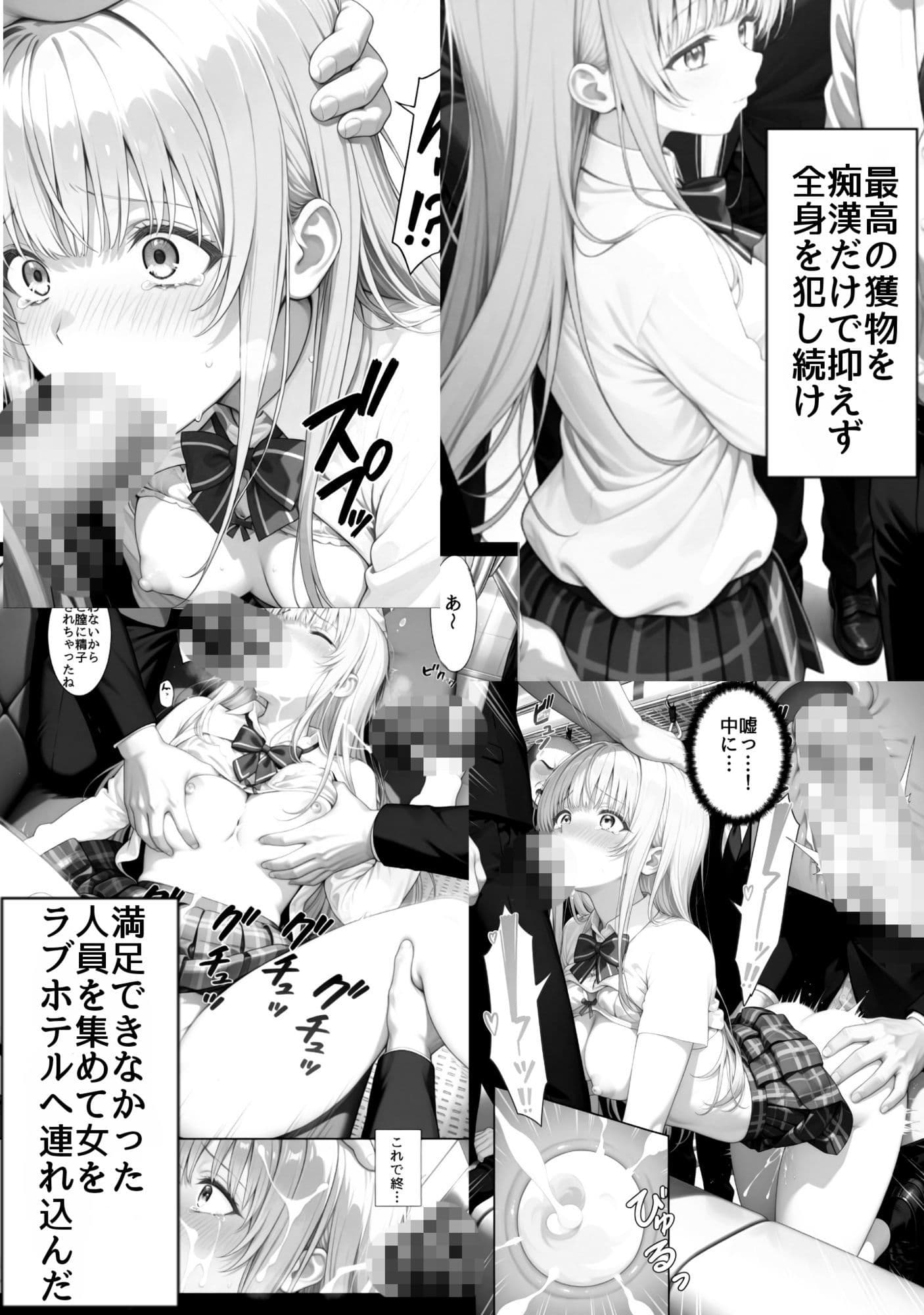 輪●（マワ）される天使様 サンプル1