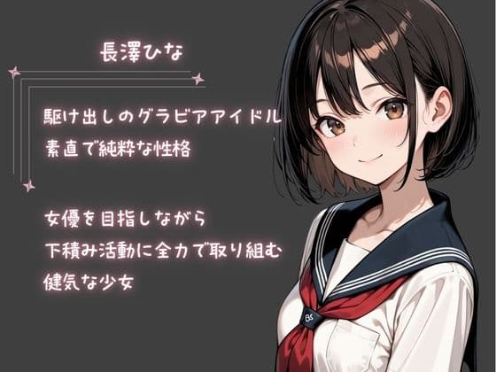 グラビアアイドルが【AV転身】イメージビデオの撮影のはずが大人たちに騙されて純真少女が性感開発 サンプル1