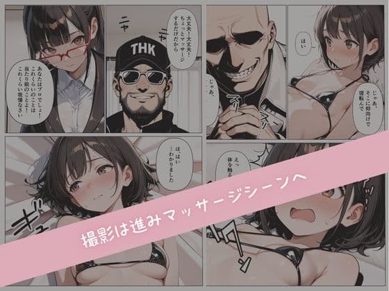グラビアアイドルが【AV転身】イメージビデオの撮影のはずが大人たちに騙されて純真少女が性感開発 サンプル4