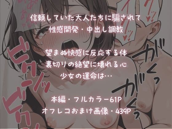 グラビアアイドルが【AV転身】イメージビデオの撮影のはずが大人たちに騙されて純真少女が性感開発 サンプル10