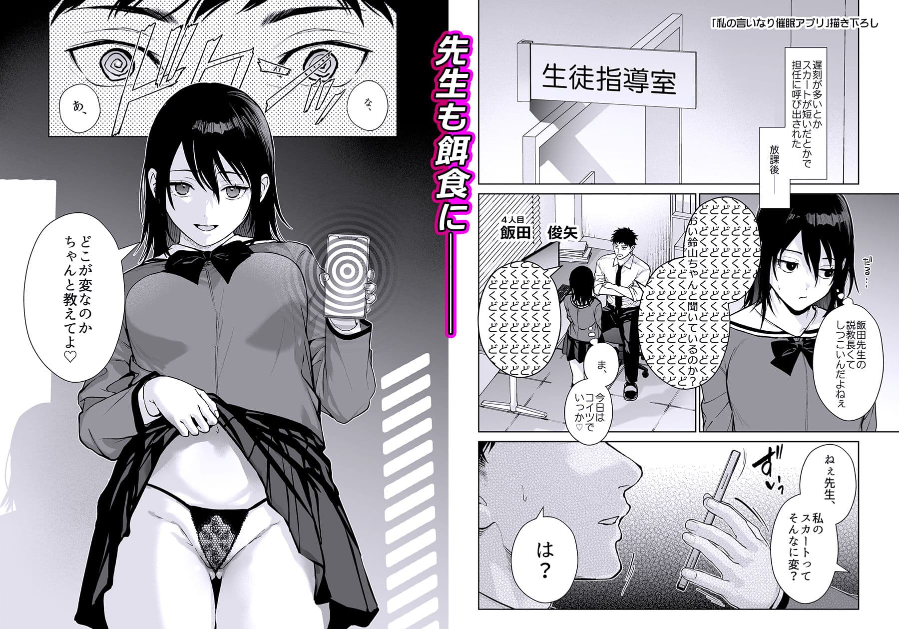 恋愛脳短編集 サンプル6