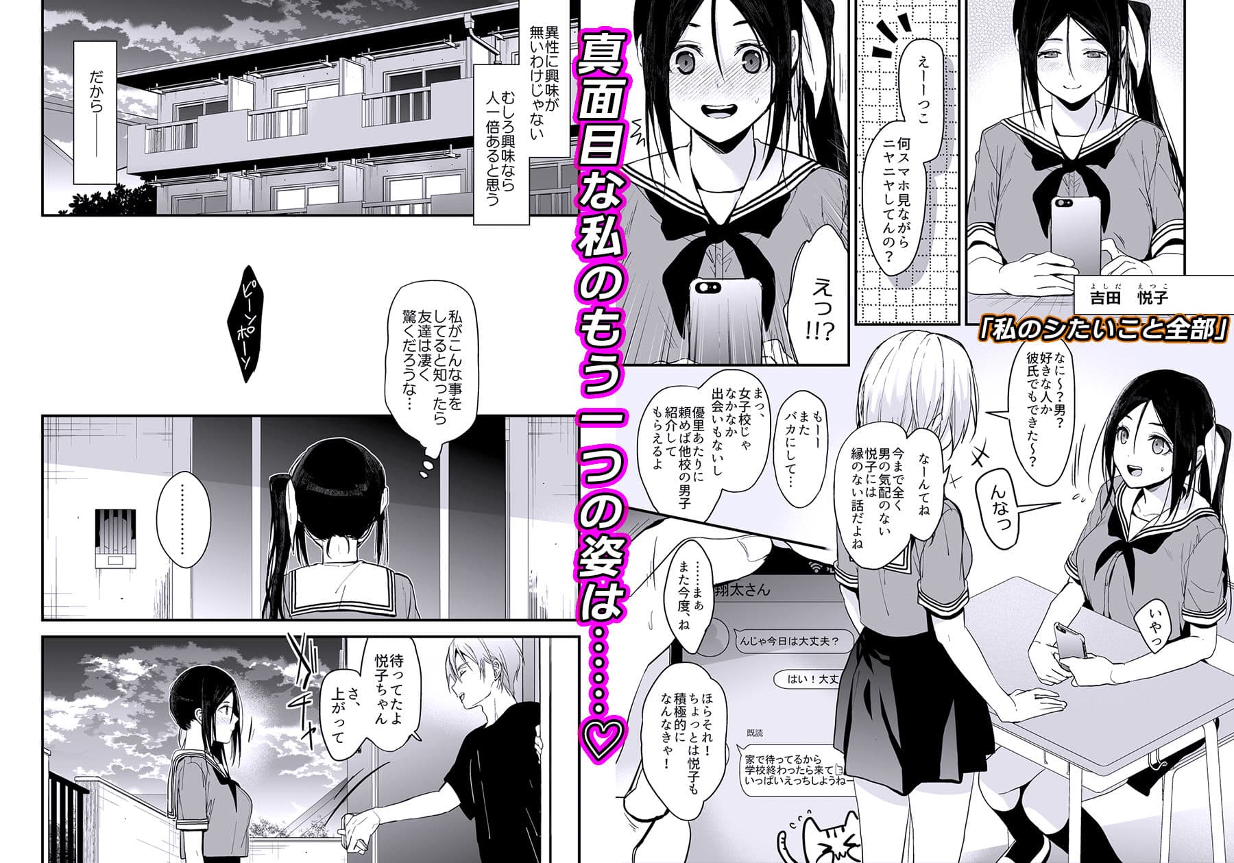 恋愛脳短編集 サンプル8