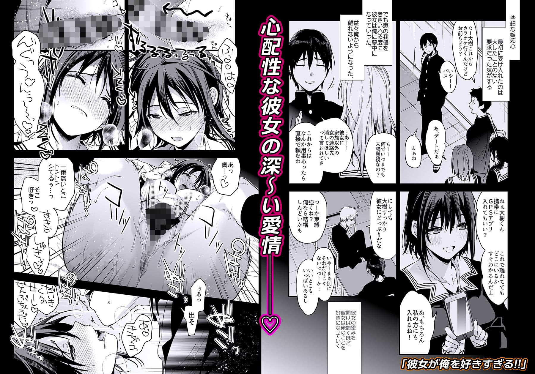 恋愛脳短編集 サンプル10