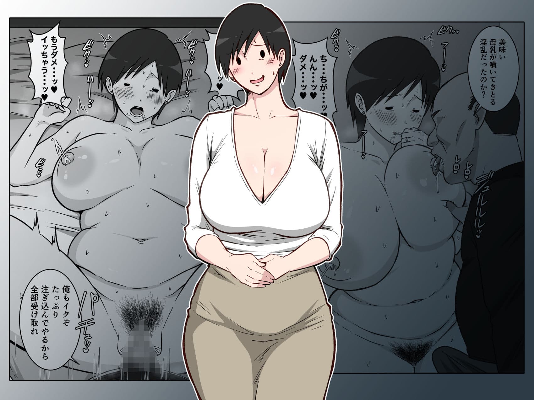 最近太った息子のモブ顔巨乳妻を寝取る サンプル1