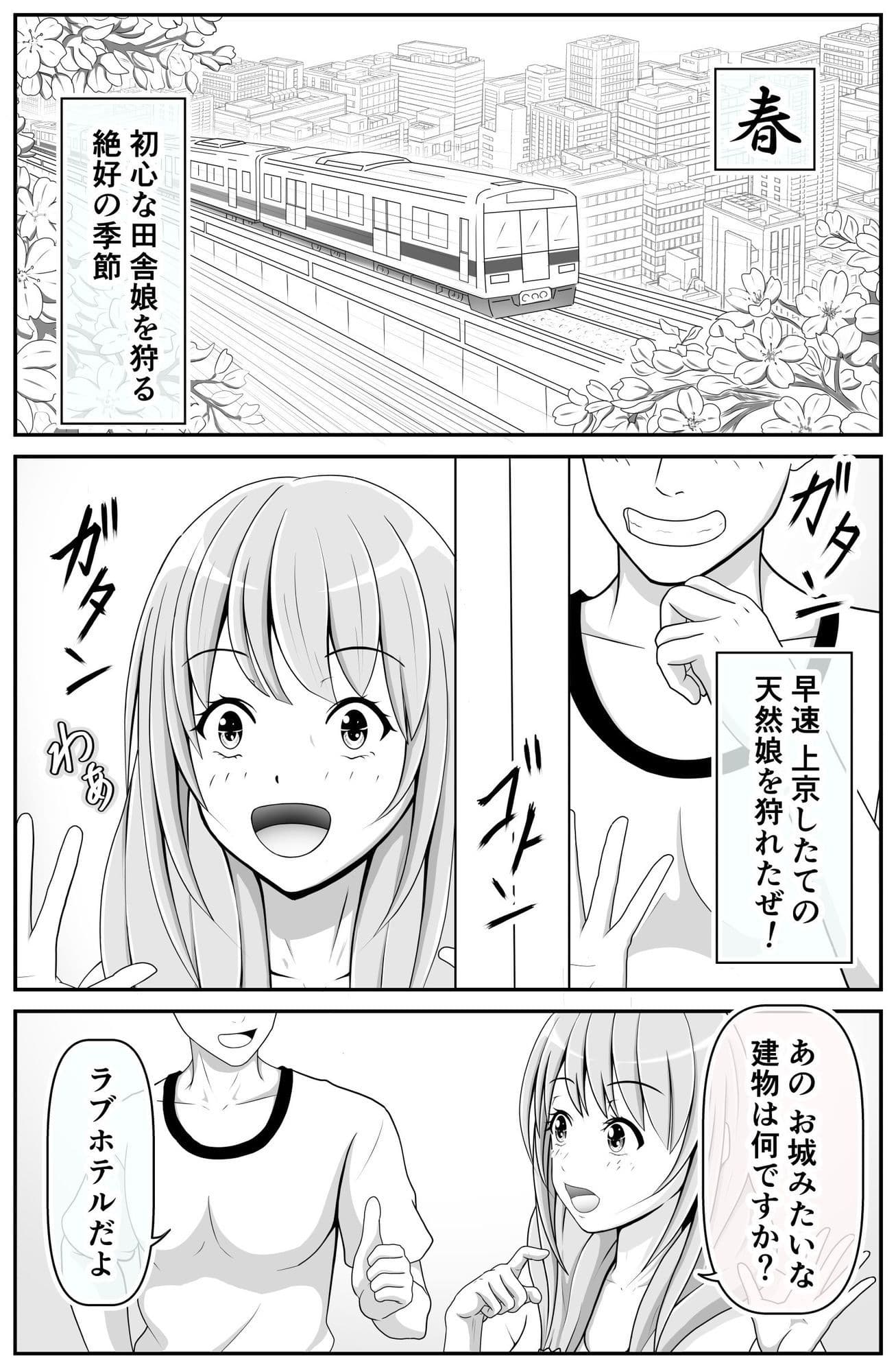 おまえ…男だったのか♂〜ハメるつもりがハメられてしまったんだ〜 サンプル1
