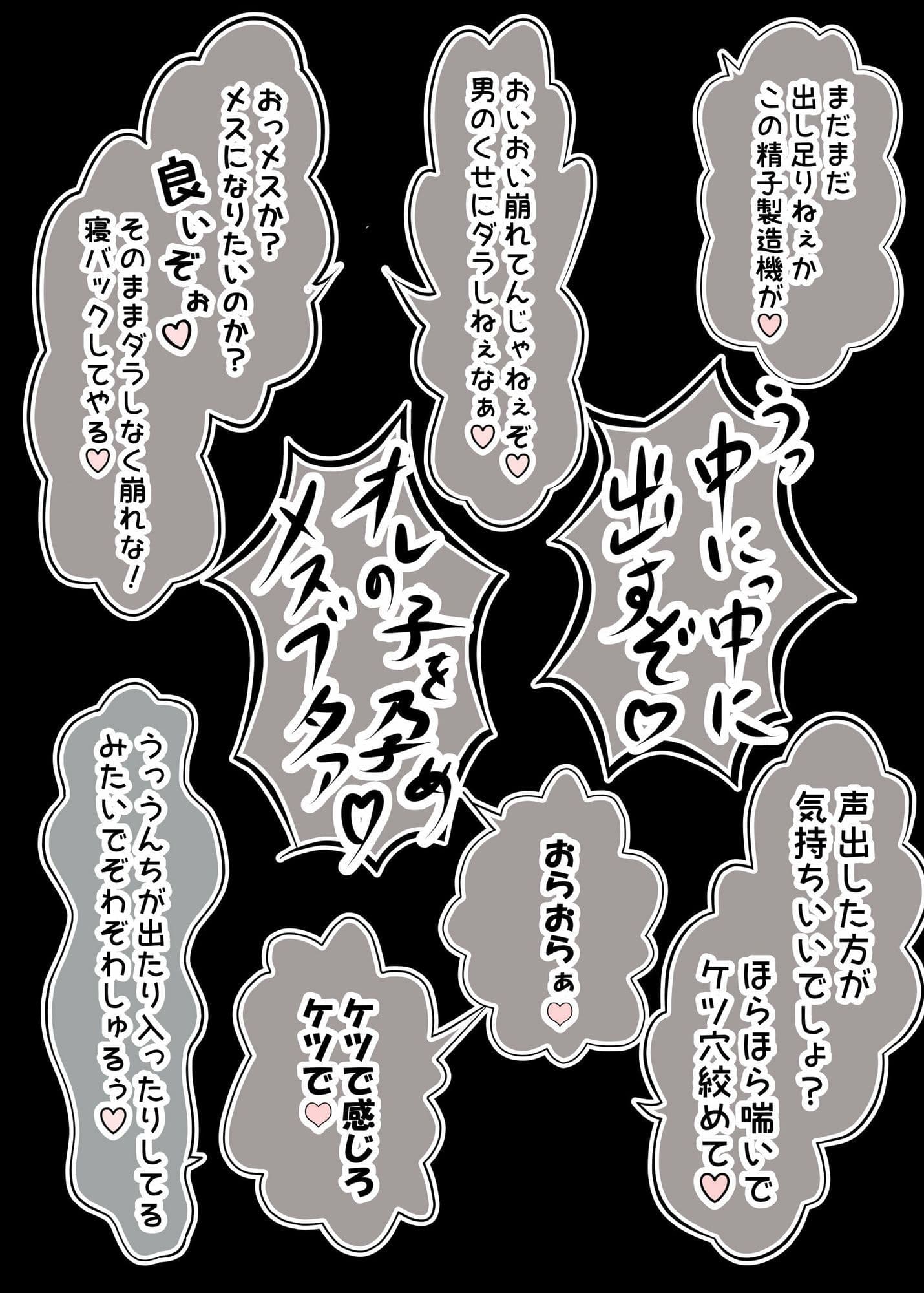 おまえ…男だったのか♂〜ハメるつもりがハメられてしまったんだ〜 サンプル5