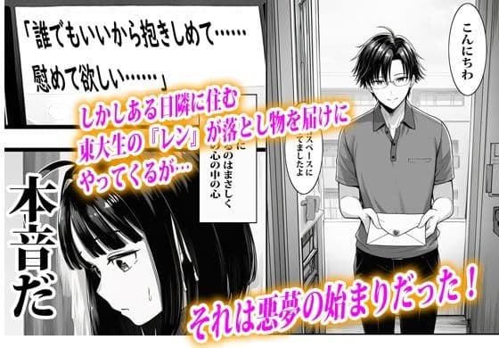 SNS裏アカ身バレして肉便器から逃げられない巨乳人妻 サンプル2