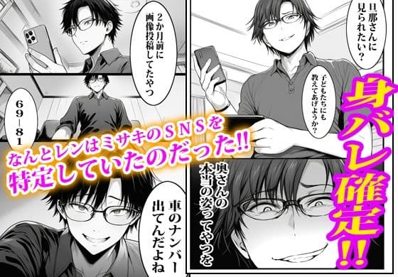 SNS裏アカ身バレして肉便器から逃げられない巨乳人妻 サンプル3